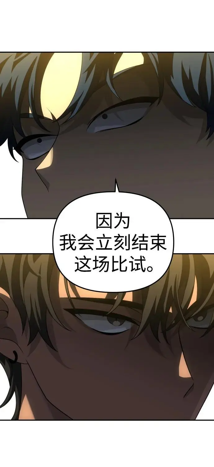 [第55话] 宴会（2） 第58页