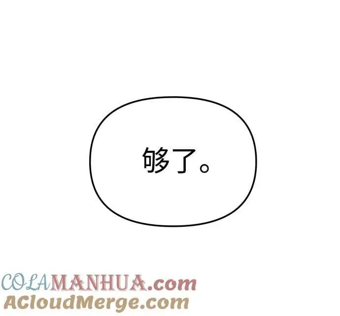 [第55话] 宴会（2） 第61页