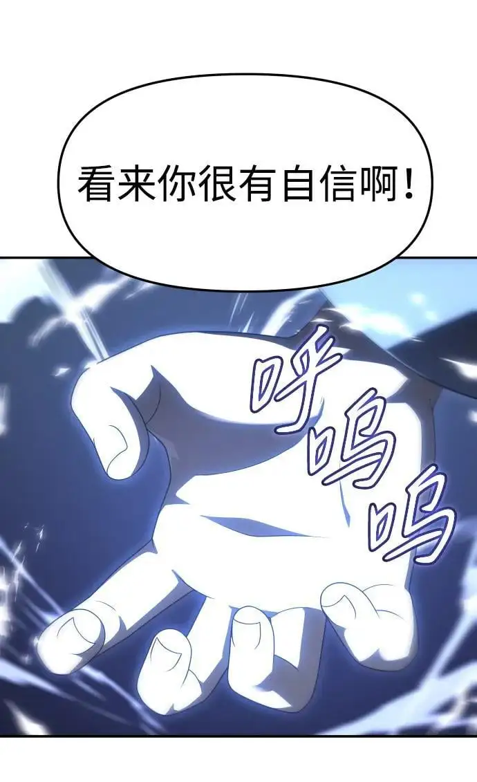 [第55话] 宴会（2） 第64页