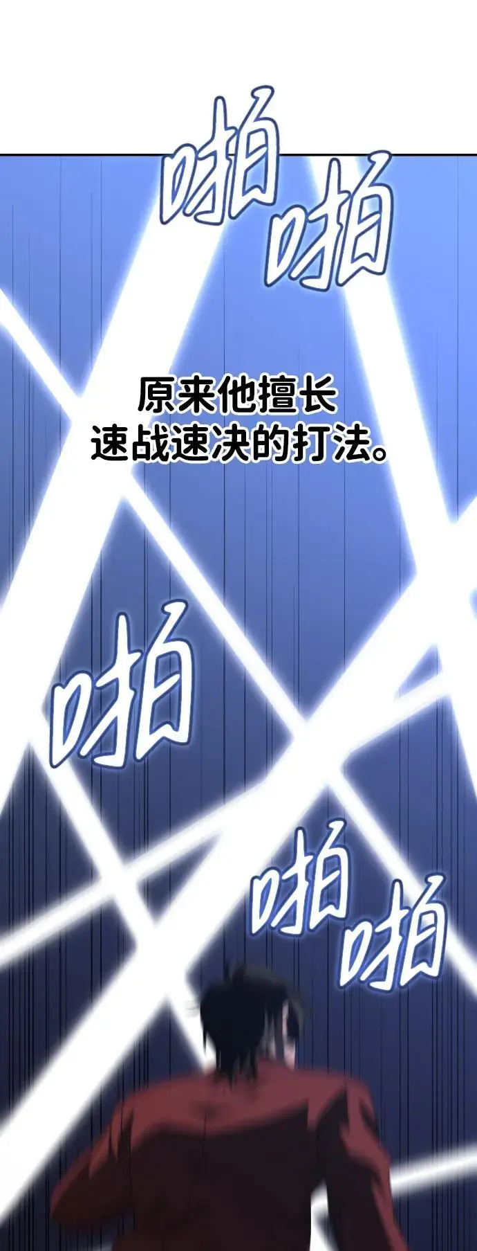 [第55话] 宴会（2） 第71页