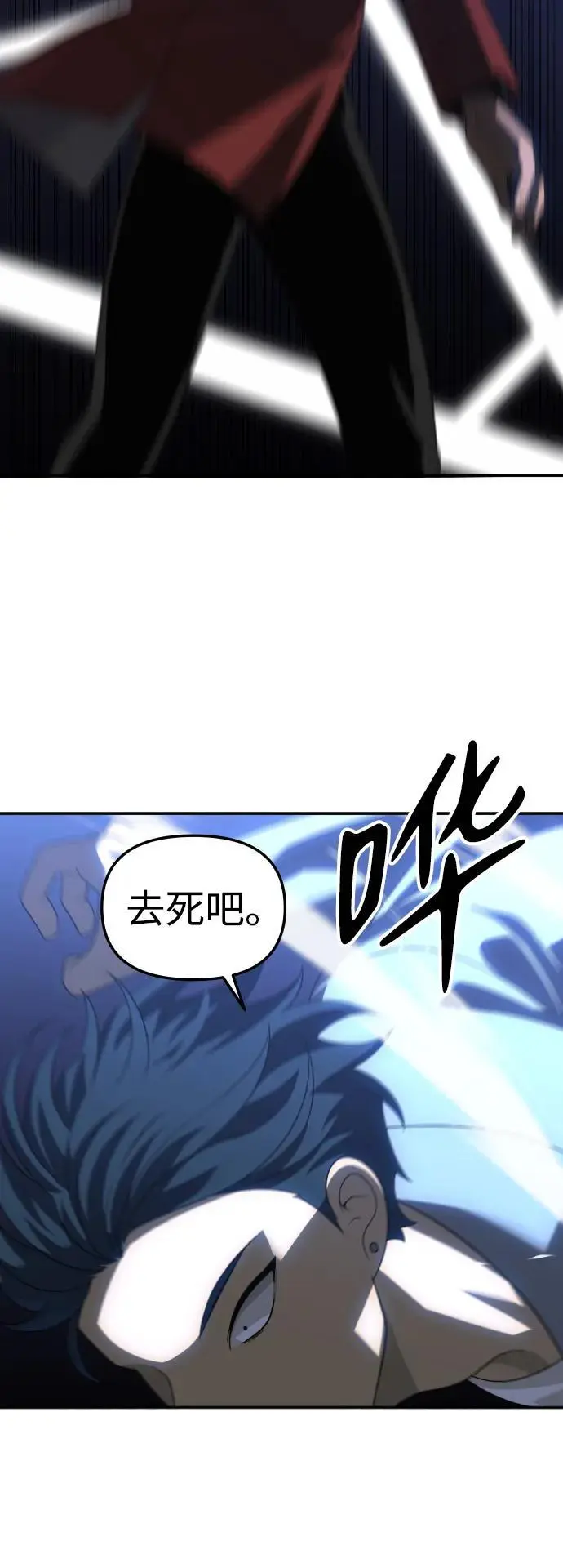 [第55话] 宴会（2） 第72页