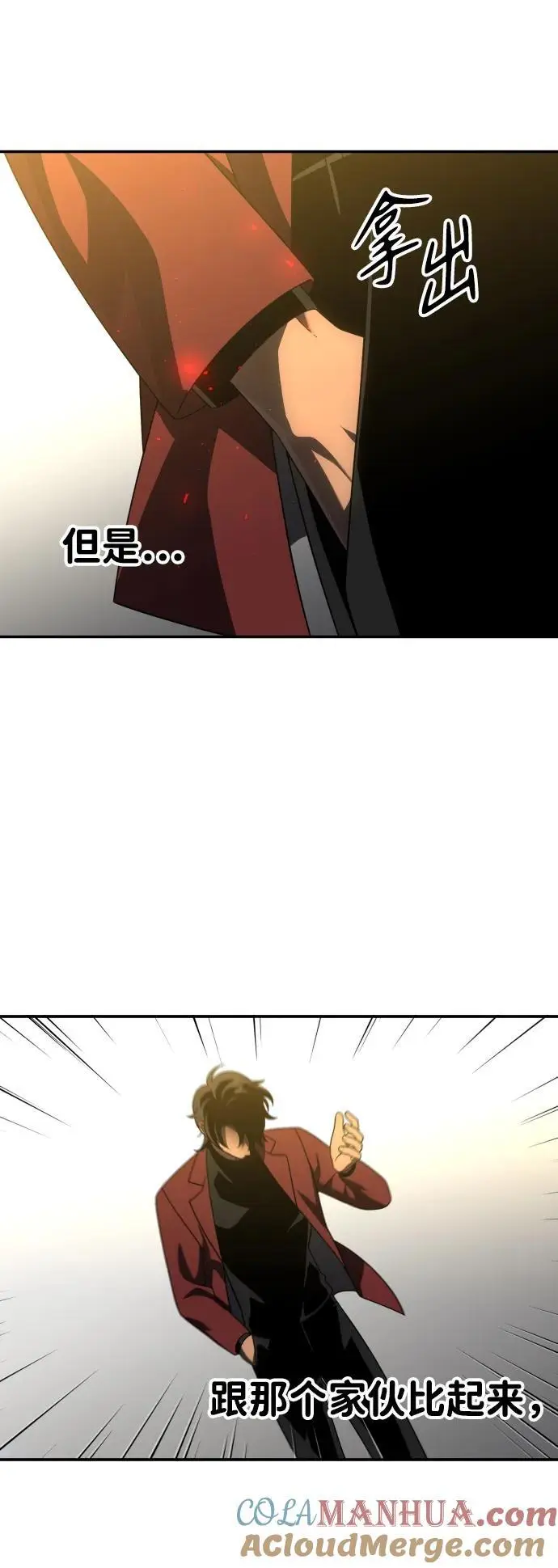 [第55话] 宴会（2） 第73页