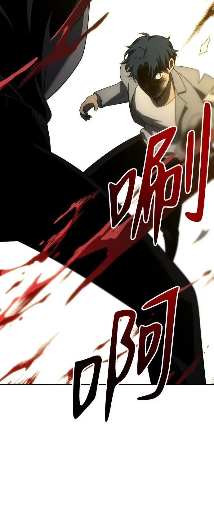 [第55话] 宴会（2） 第84页