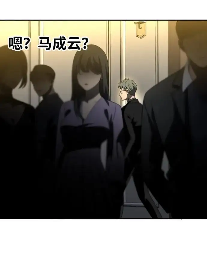 [第55话] 宴会（2） 第91页