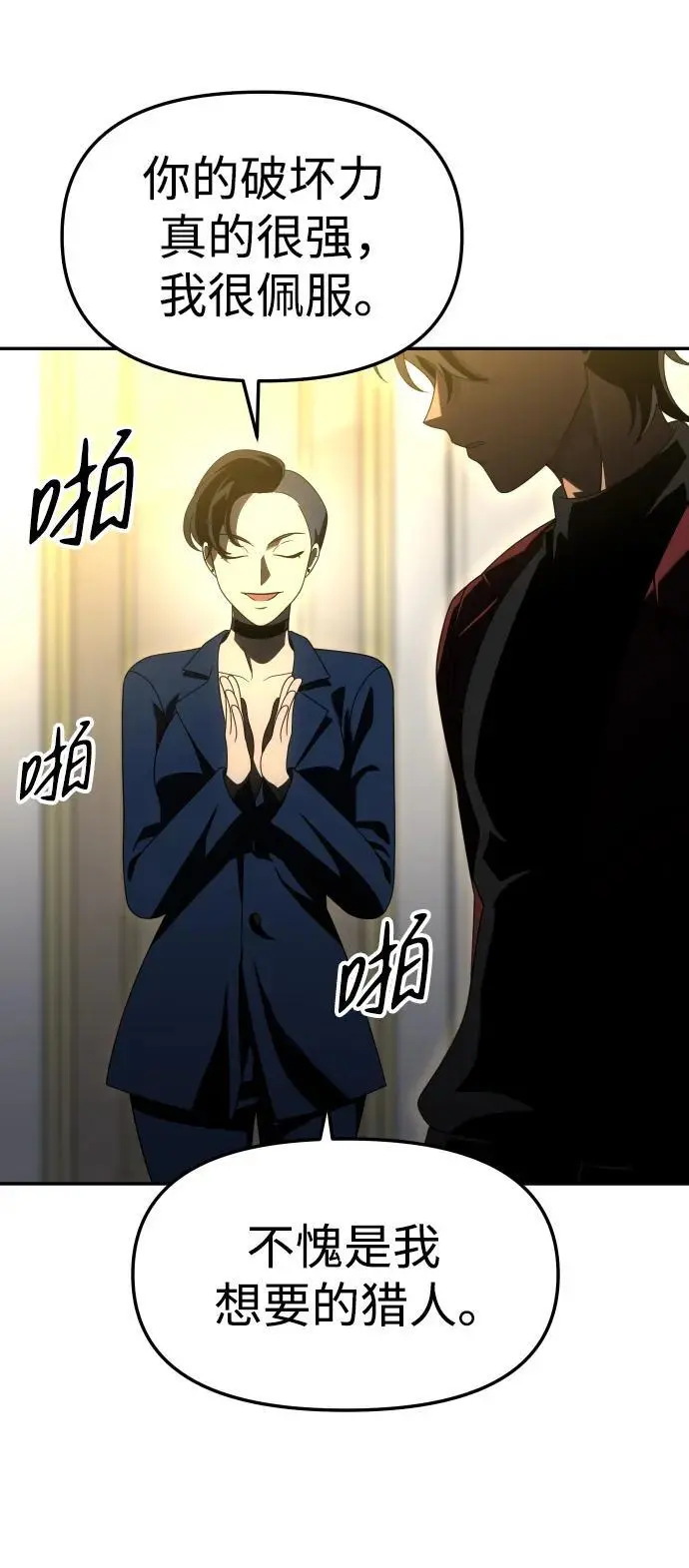[第55话] 宴会（2） 第95页