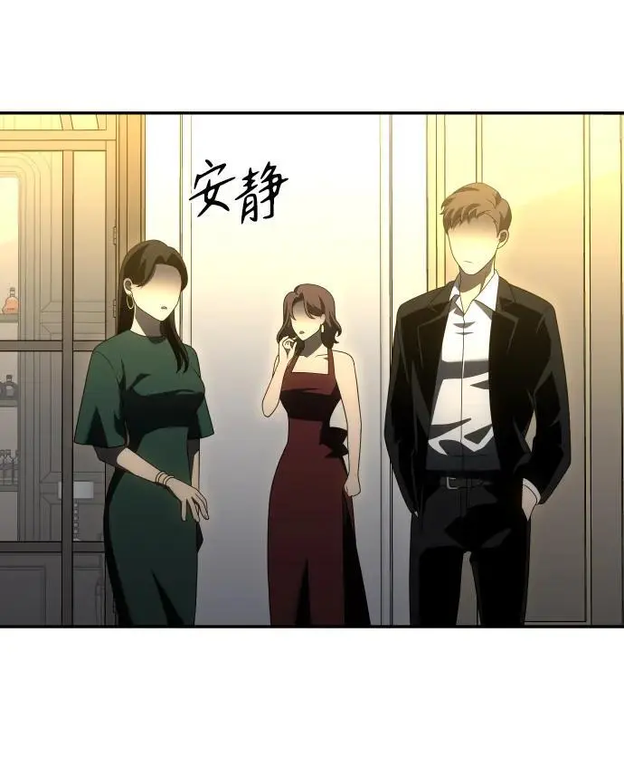 [第55话] 宴会（2） 第96页