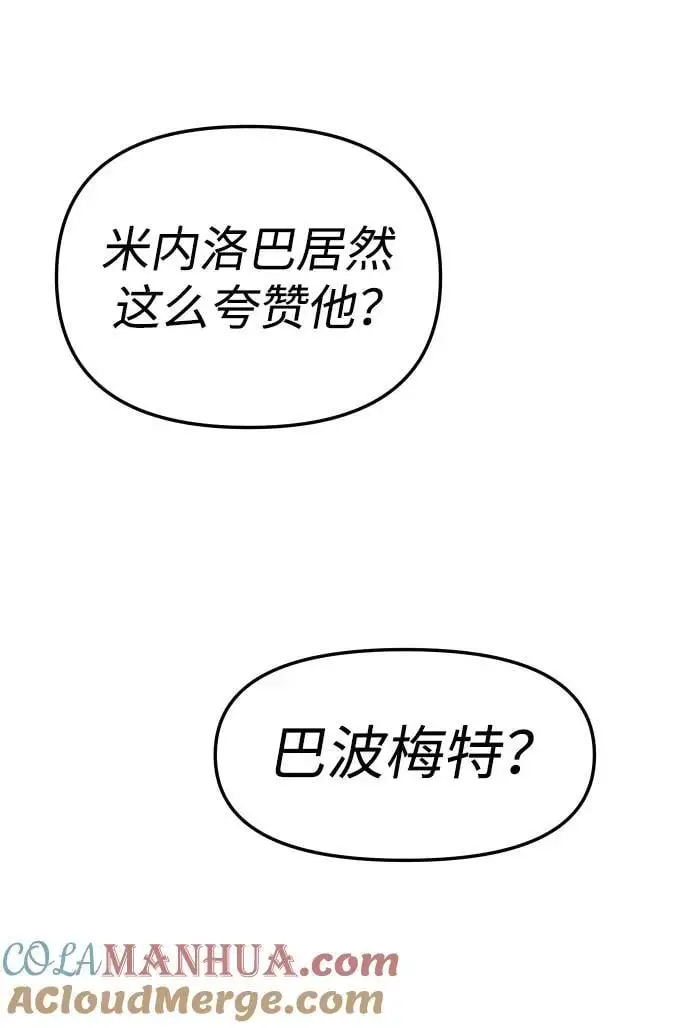 [第55话] 宴会（2） 第97页