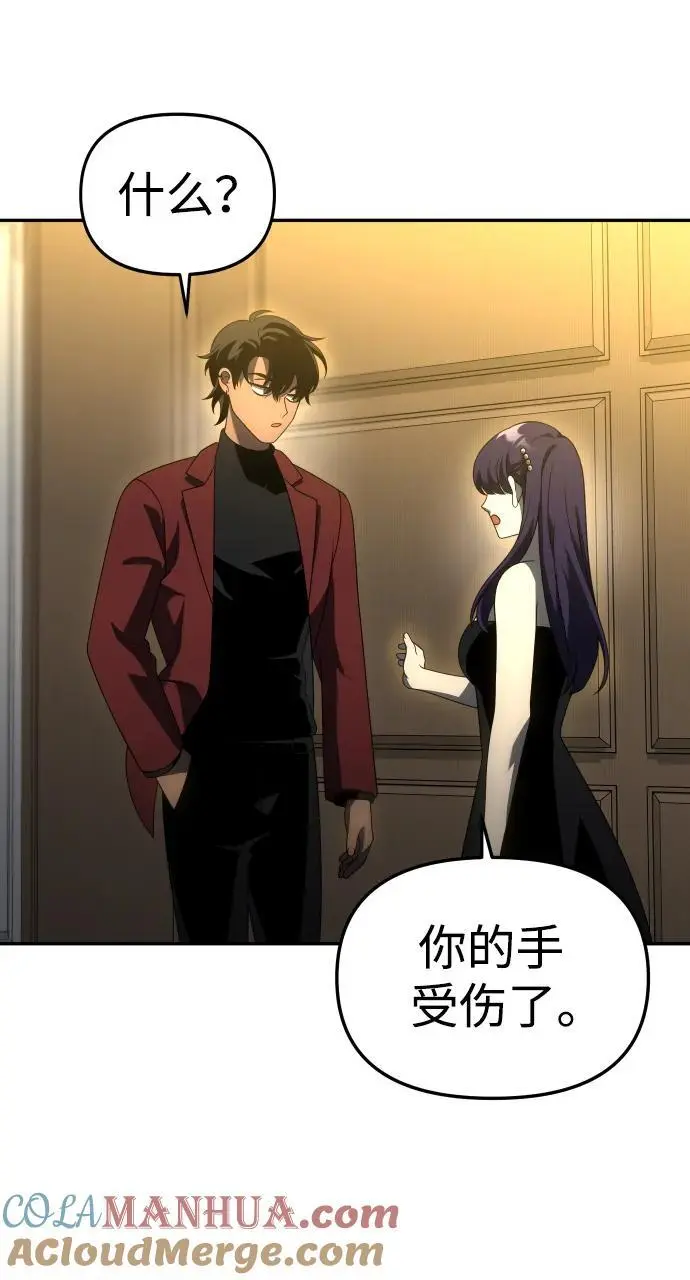 [第55话] 宴会（2） 第101页