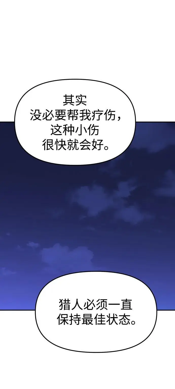 [第55话] 宴会（2） 第106页