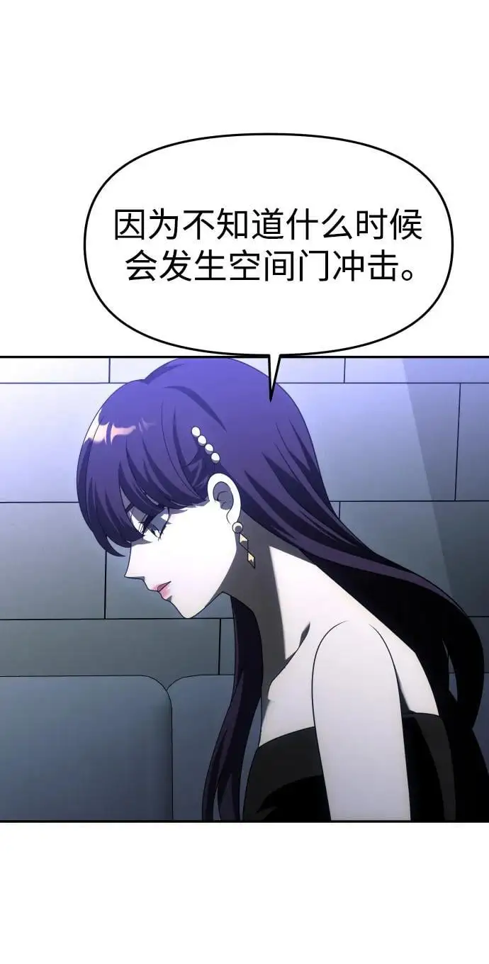 [第55话] 宴会（2） 第107页