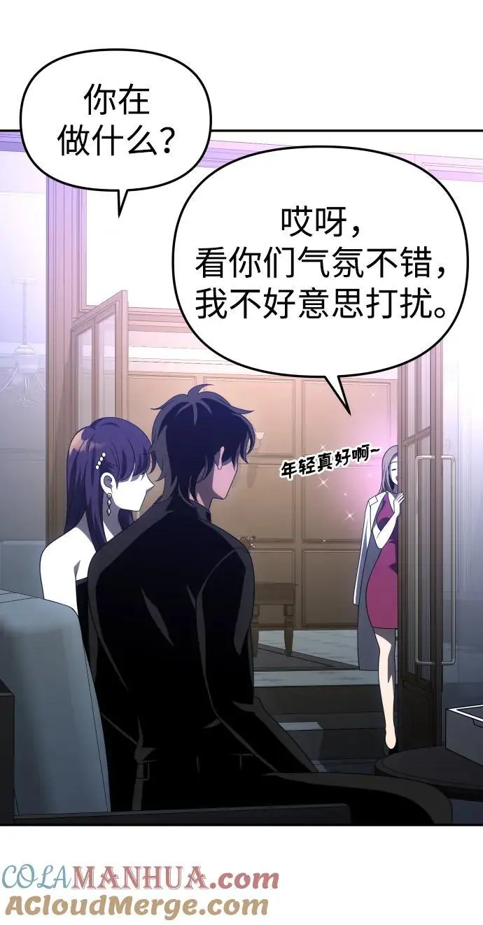 [第55话] 宴会（2） 第113页
