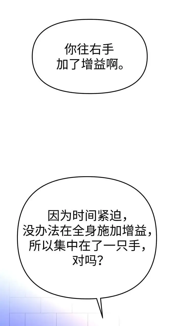 [第55话] 宴会（2） 第115页
