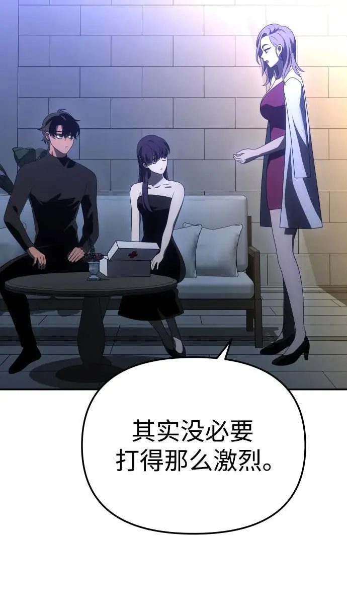[第55话] 宴会（2） 第116页