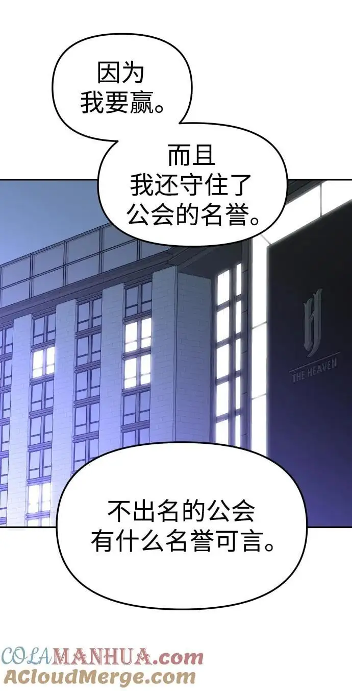 [第55话] 宴会（2） 第117页