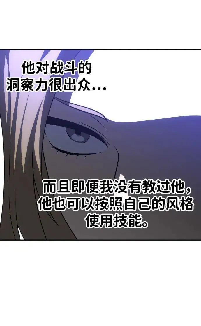 [第55话] 宴会（2） 第118页