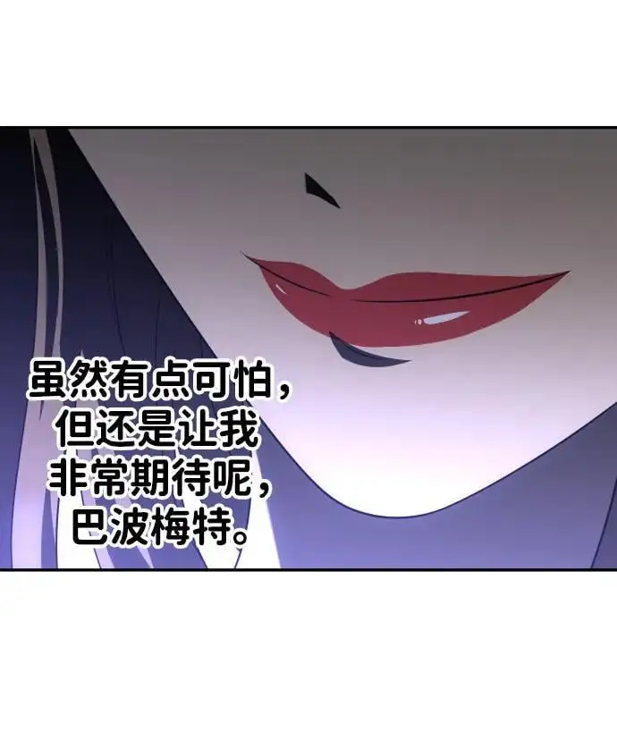 [第55话] 宴会（2） 第119页