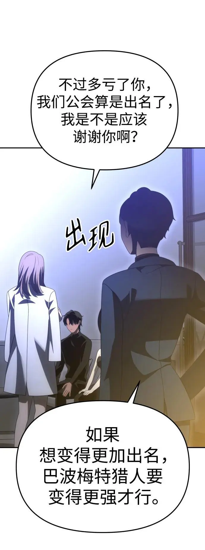 [第55话] 宴会（2） 第120页