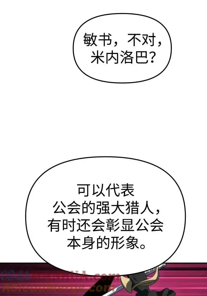 [第55话] 宴会（2） 第121页