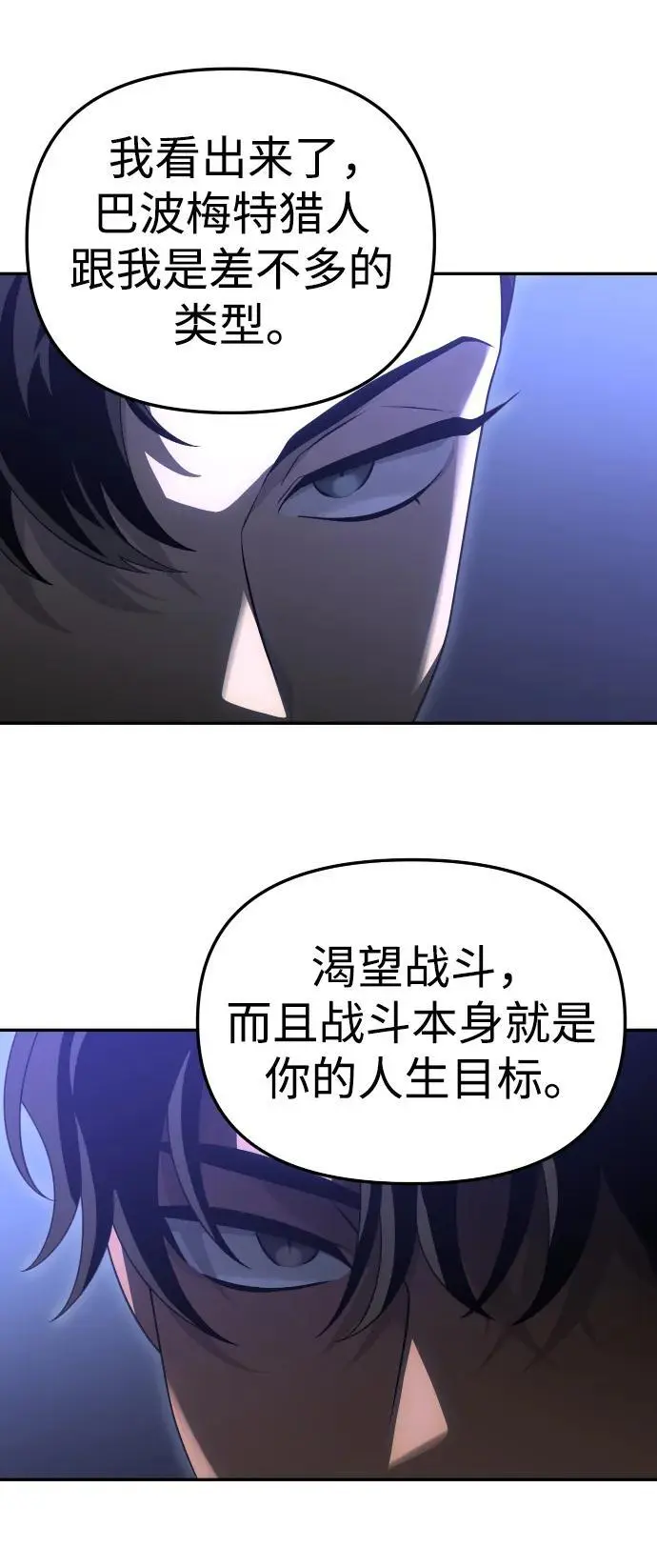 [第55话] 宴会（2） 第124页
