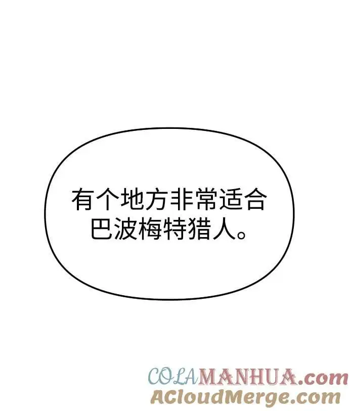 [第55话] 宴会（2） 第125页