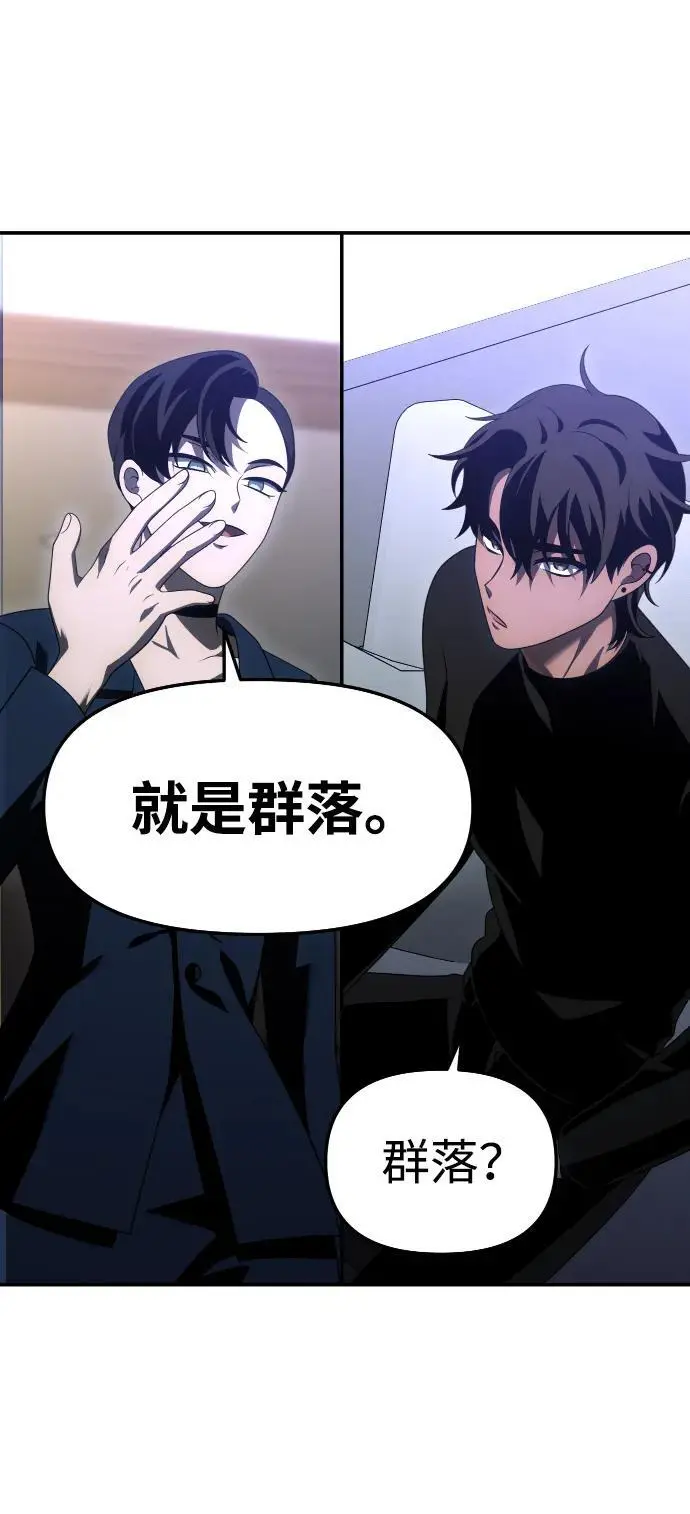 [第55话] 宴会（2） 第126页