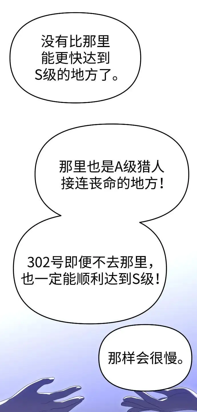 [第55话] 宴会（2） 第128页
