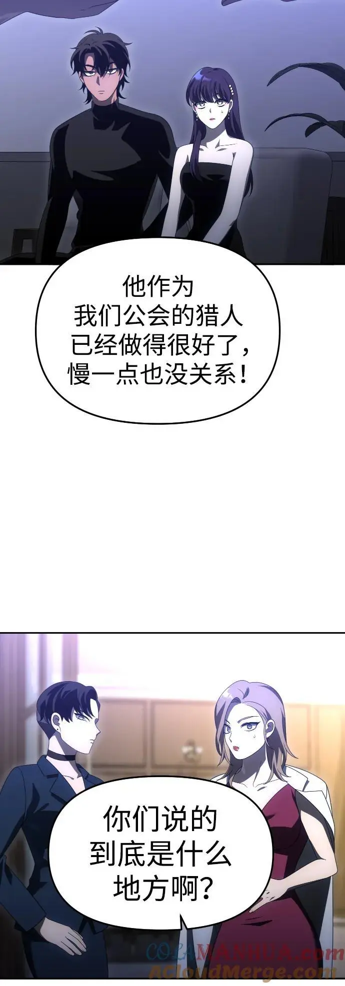 [第55话] 宴会（2） 第129页