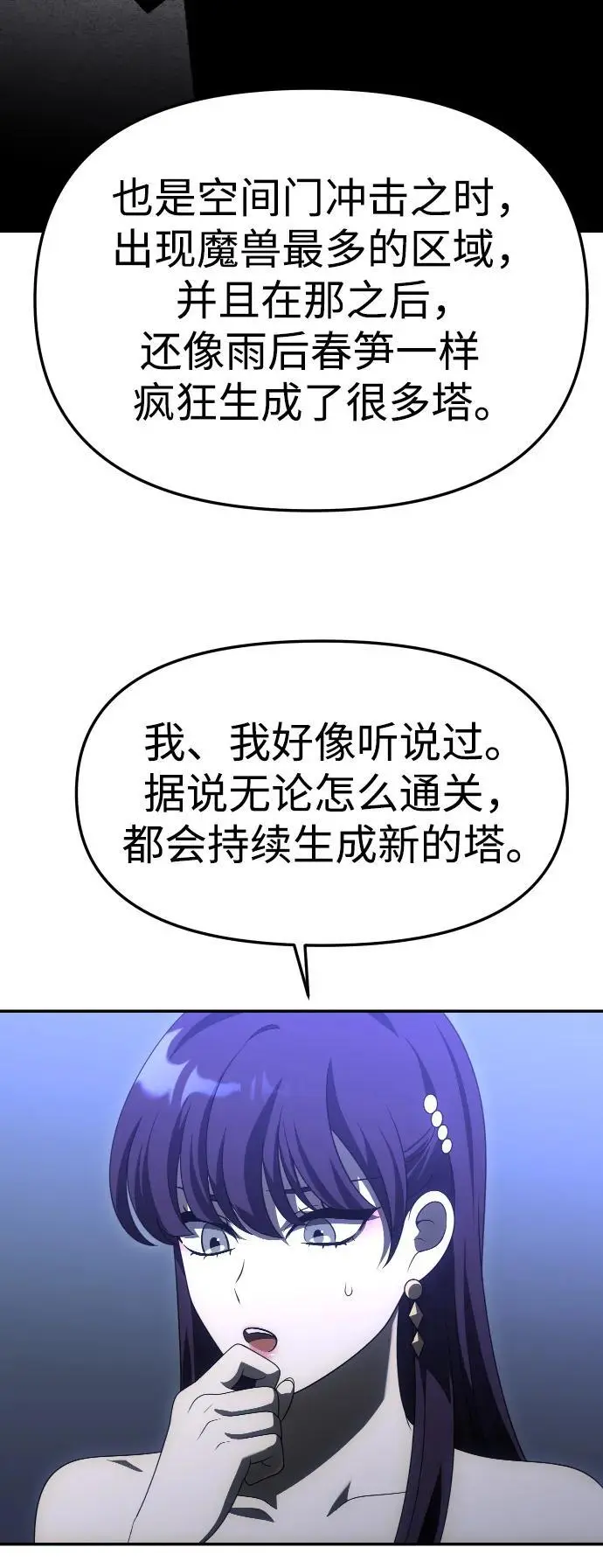 [第55话] 宴会（2） 第132页