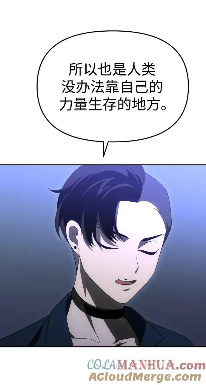 [第55话] 宴会（2） 第133页