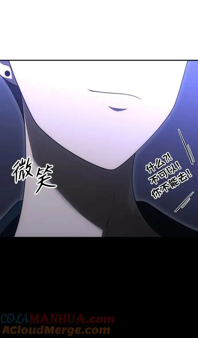 [第55话] 宴会（2） 第137页