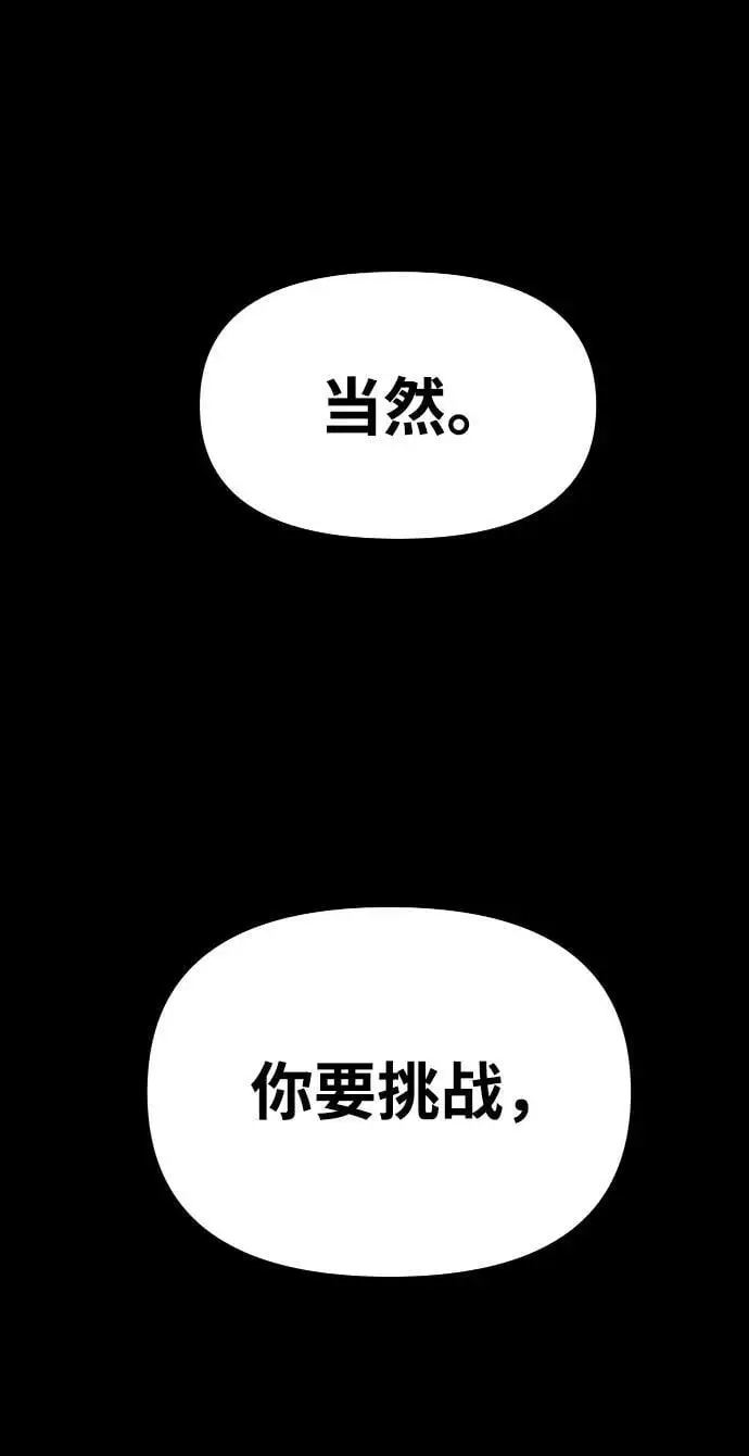 [第55话] 宴会（2） 第138页