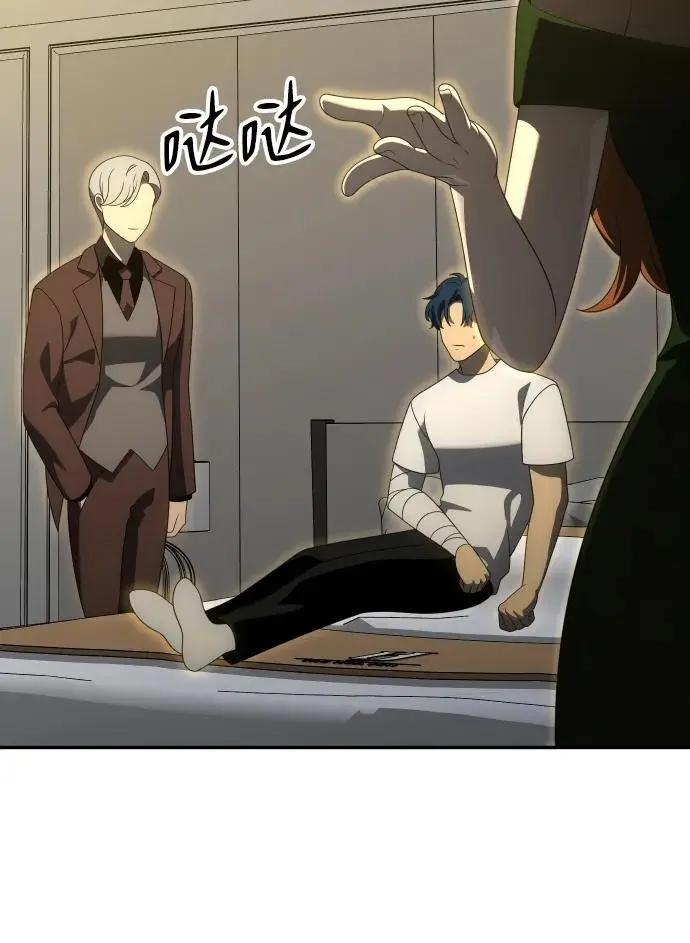 [第56话] 常理 第4页