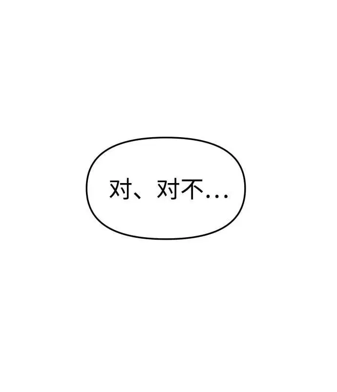 [第56话] 常理 第6页