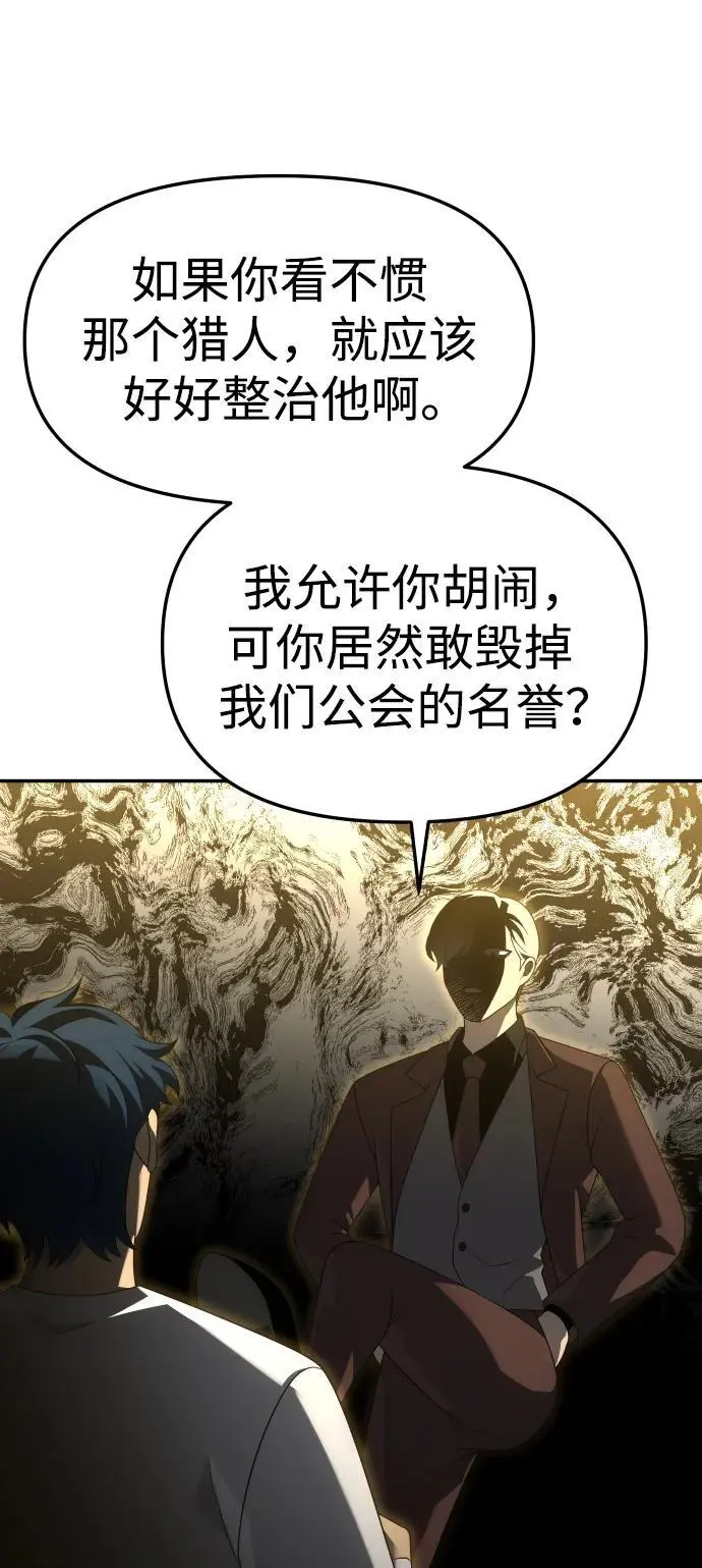 [第56话] 常理 第8页