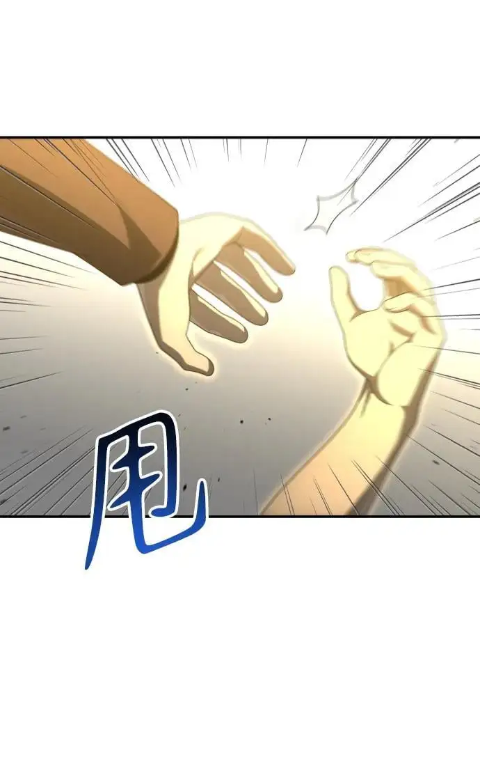[第56话] 常理 第14页