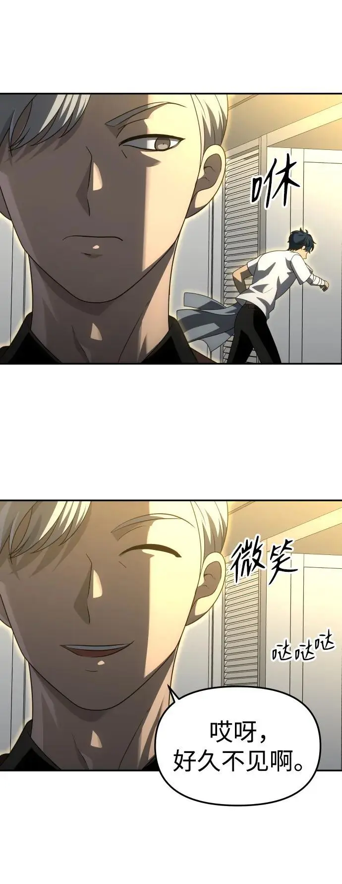 [第56话] 常理 第16页