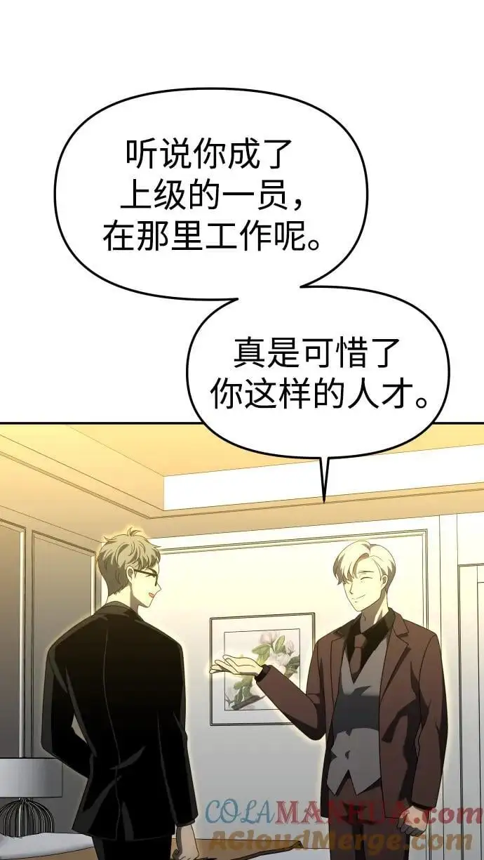 [第56话] 常理 第17页