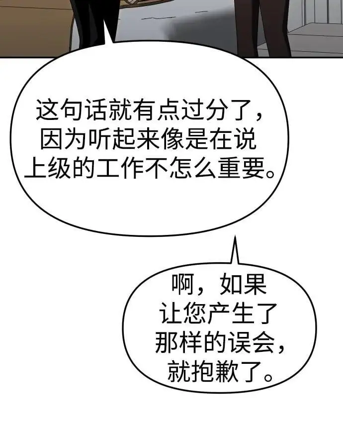 [第56话] 常理 第18页