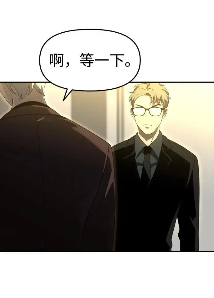 [第56话] 常理 第20页