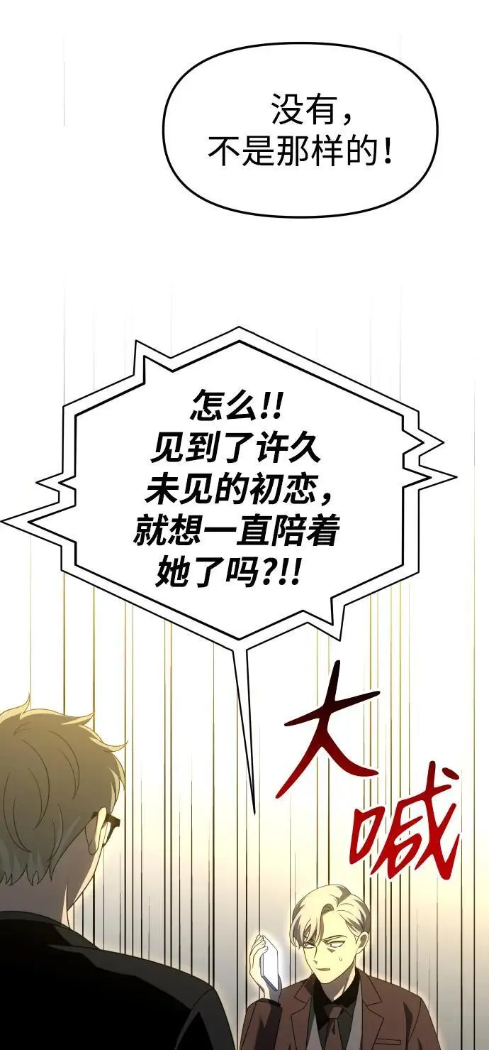 [第56话] 常理 第22页