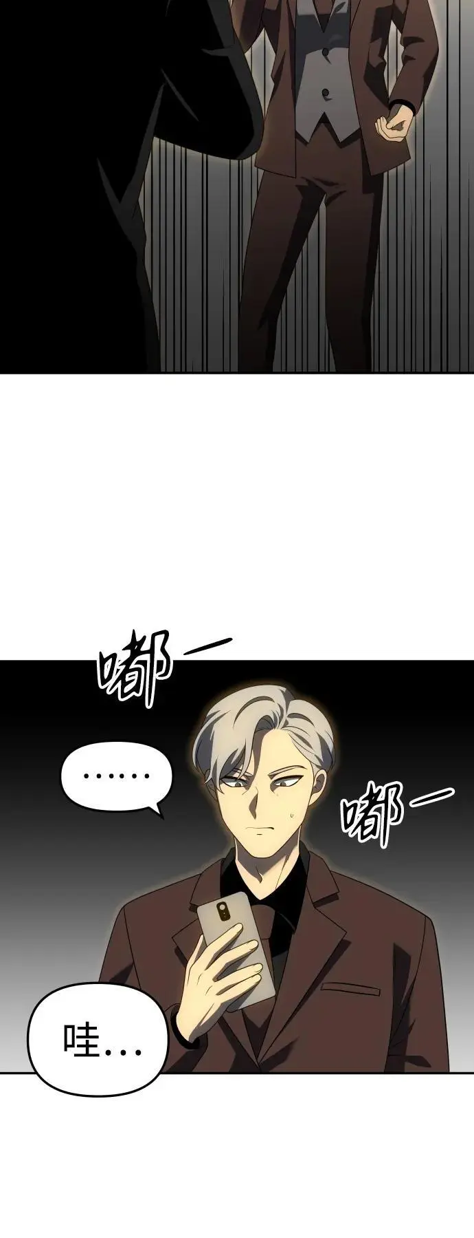 [第56话] 常理 第23页