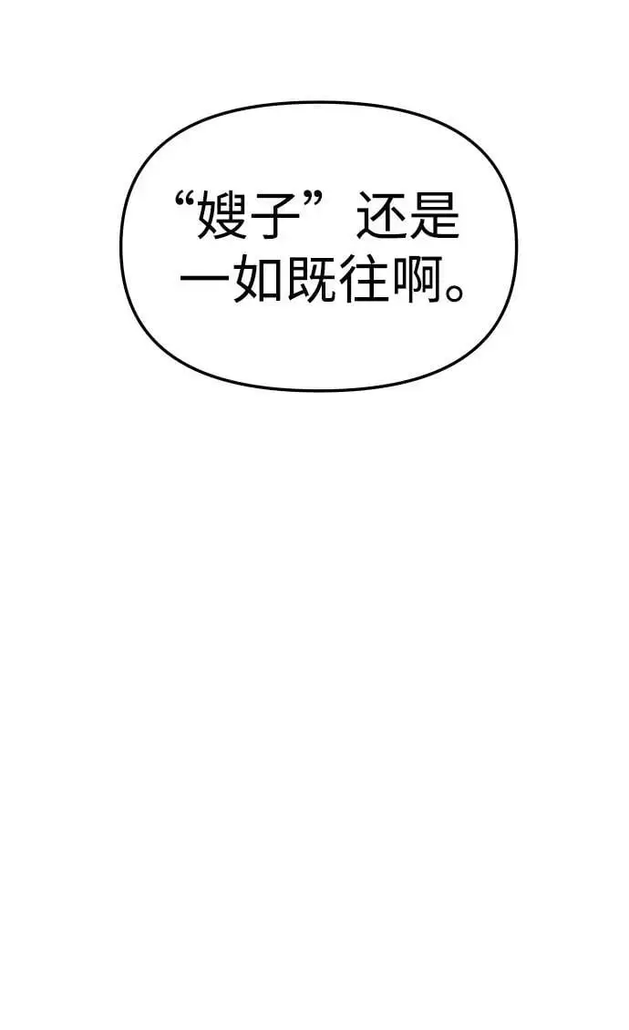 [第56话] 常理 第24页