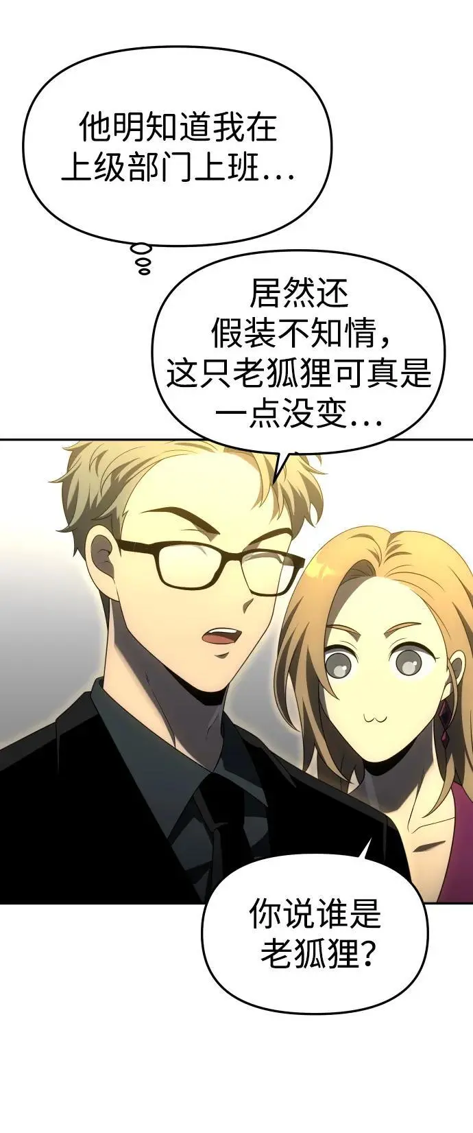 [第56话] 常理 第27页
