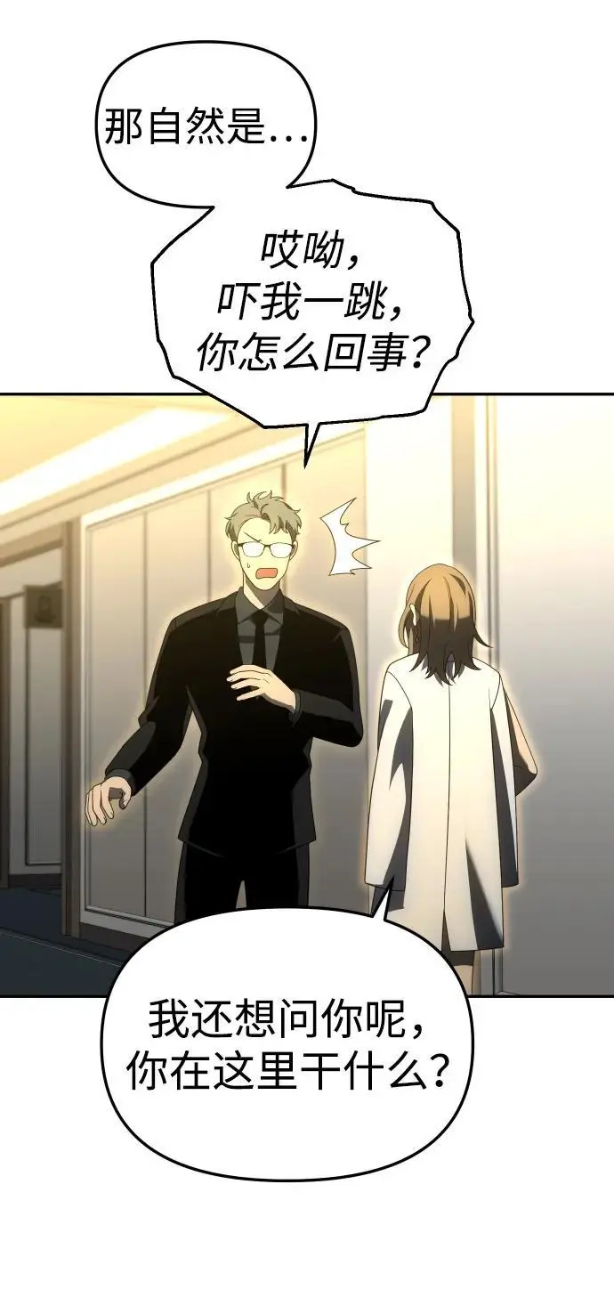 [第56话] 常理 第28页