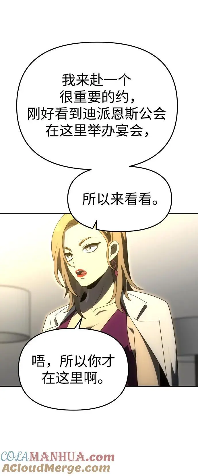 [第56话] 常理 第29页