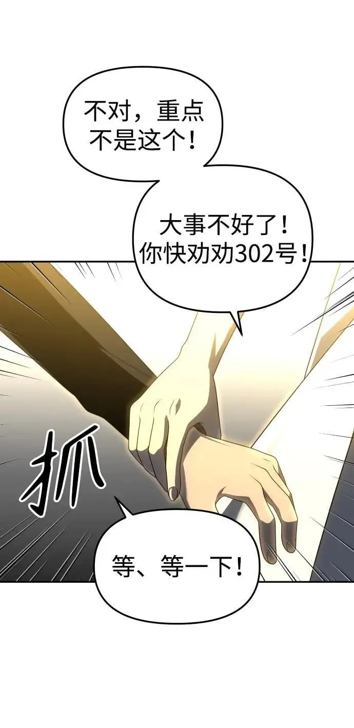[第56话] 常理 第30页