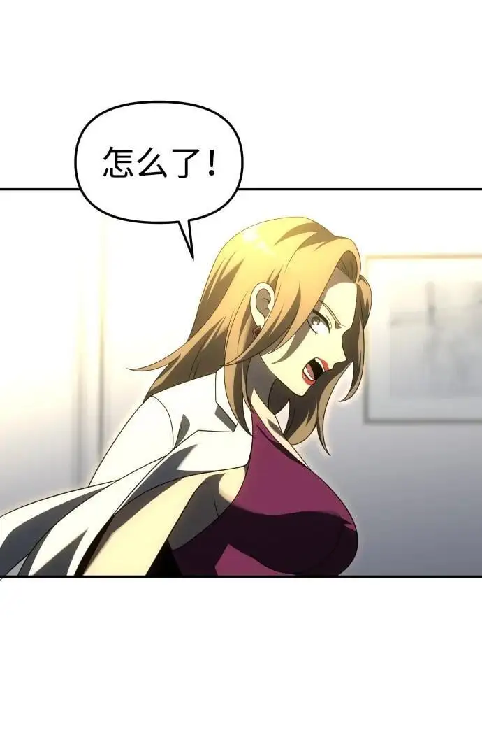 [第56话] 常理 第31页