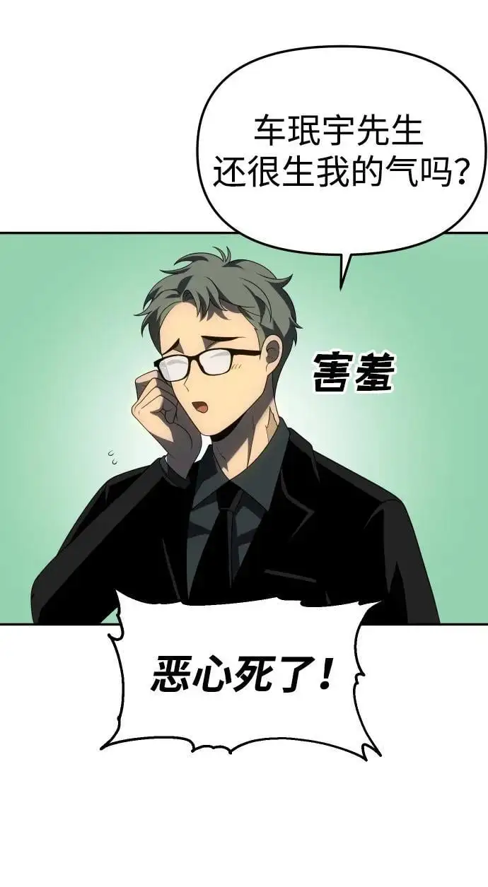 [第56话] 常理 第32页