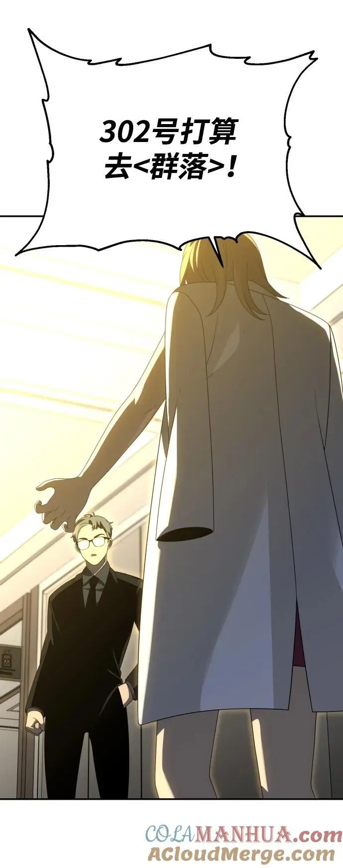 [第56话] 常理 第33页