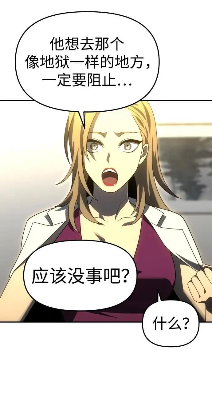 [第56话] 常理 第35页